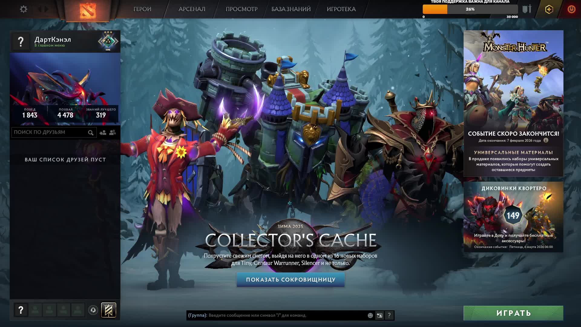 Дота 2 рейтинг стрим Дота2 / Dota 2 stream Dota2 смотреть онлайн