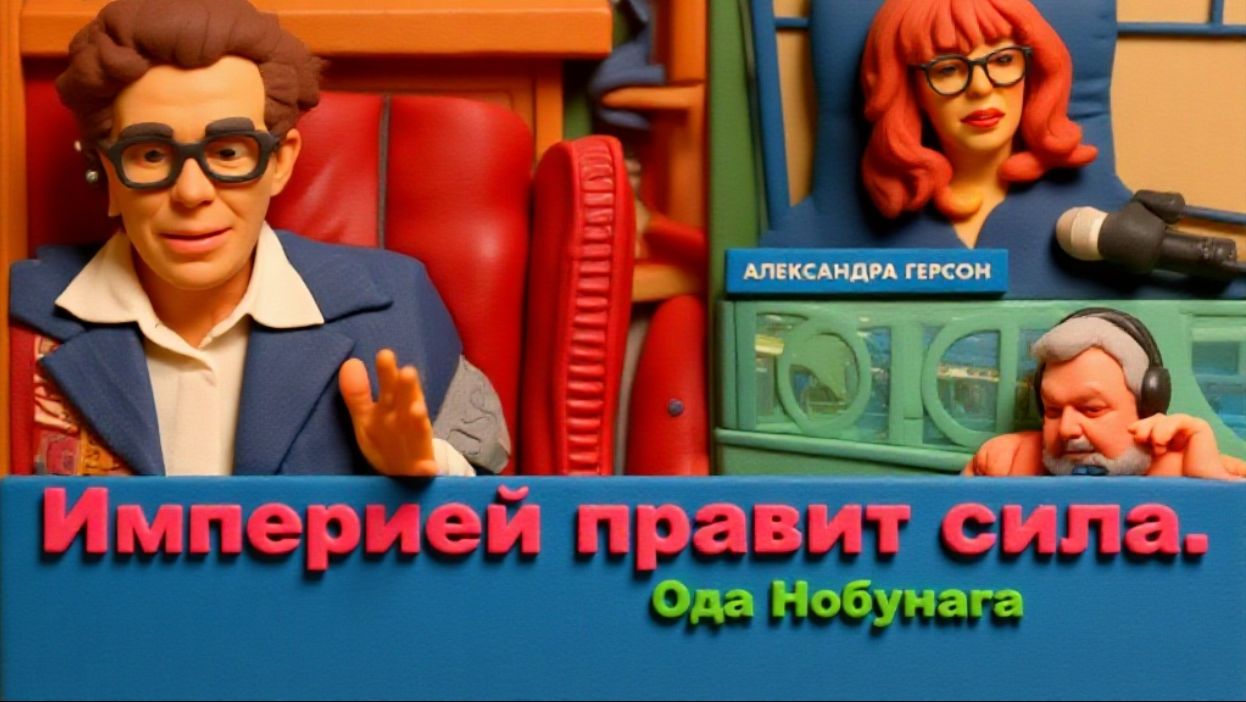 ЛАТЫНИН. Возвращение Империй. Для США, Китая, России и Израиля возвращение силы-ПЛЮС смотреть онлайн