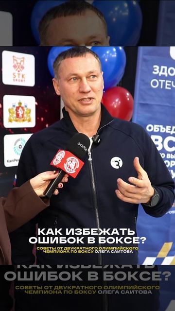 КАК ИЗБЕЖАТЬ ОШИБОК В БОКСЕ смотреть онлайн