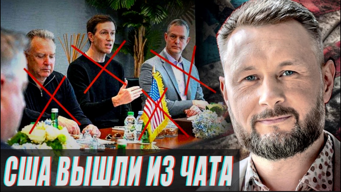 США ВЫШЛИ ИЗ ПЕРЕГОВОРОВ//ЕС ОТКАЗАЛ УКРАИНЕ В ЧЛЕНСТВЕ//ТАРАС СИДОРЕЦ смотреть онлайн