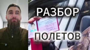 БЕСПРЕДЕЛ ОХОТНАДЗОР.  осмотр и досмотр права охотника