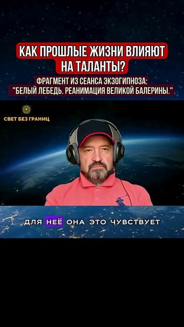КАК ПРОШЛЫЕ ЖИЗНИ ВЛИЯЮТ НА ТАЛАНТЫ смотреть онлайн