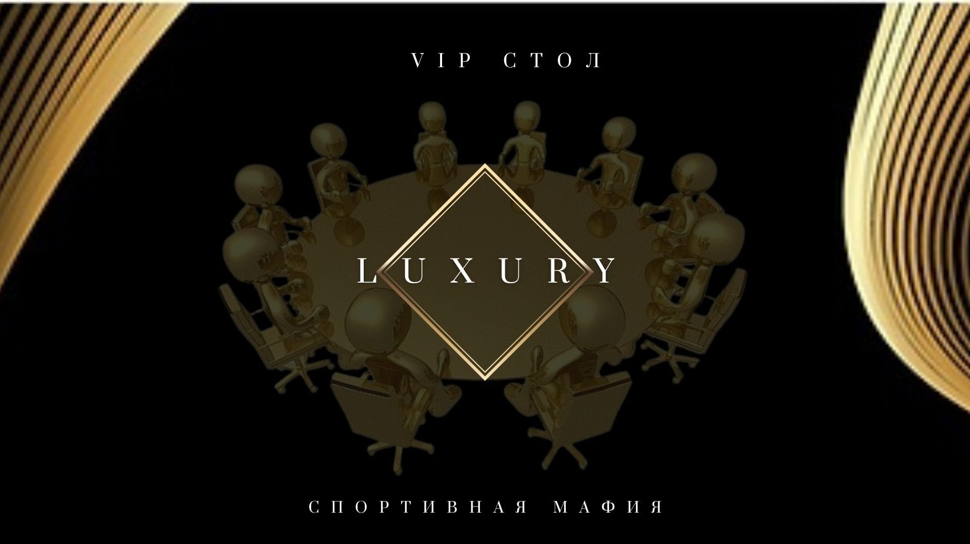 Проект "LUXURY". 2026. Миникап 3 смотреть онлайн