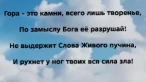 "СКАЖУ ГОРЕ!" Слова, Музыка: Жанна Варламова