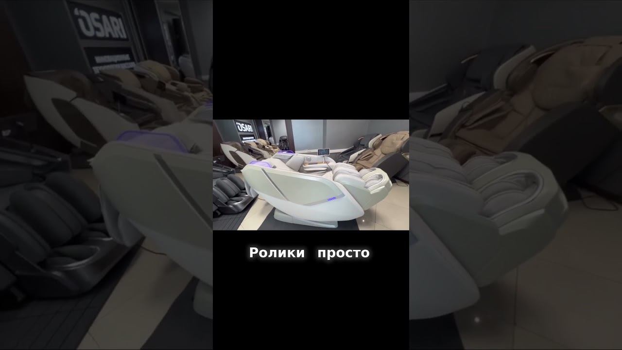 Идеальный массаж: секреты уникального кресла! смотреть онлайн