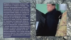 Николаев 30 января 2026 года (новости)