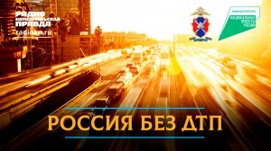 Основные факторы риска при участии в дорожном движении водителей-иностранцев | 29.01.2026