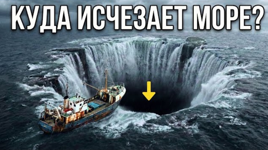 Куда ИСЧЕЗАЕТ КАСПИЙСКОЕ МОРЕ? Аномалия, которую не может объяснить наука смотреть онлайн