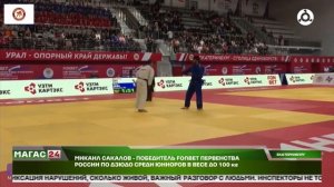 Микаил Сакалов - победитель FONBET Первенства России по дзюдо среди юниоров в весе до 100 кг