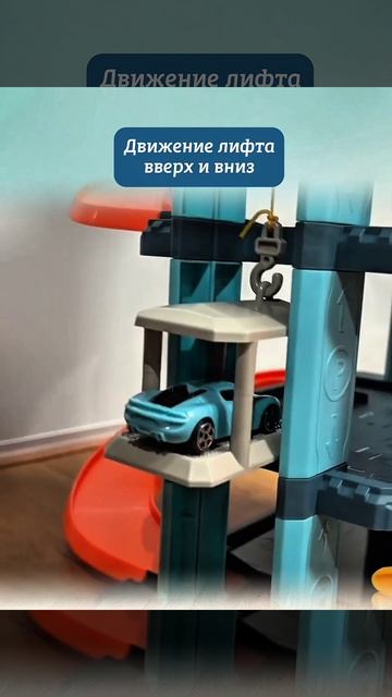 Игрушечная парковка смотреть онлайн