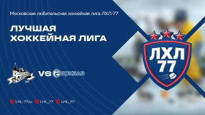 Vангард - Гранит-Аркада