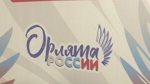 «Орлята России» собрались в Рязани