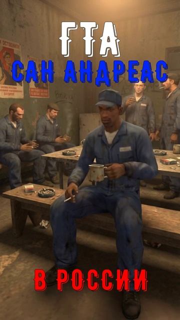 ПОИГРАЛ БЫ ТАКОЙ ГТА САН АНДРЕАС? смотреть онлайн