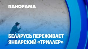 "Улли", "Леони", "Даниэль": январское трио циклонов бьёт рекорды — Минск и Беларусь держат удар!
