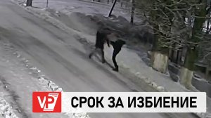 В ВОЛГОГРАДСКОЙ ОБЛАСТИ 25-ЛЕТНЕМУ МУЖЧИНЕ ГРОЗИТ СРОК ЗА ИЗБИЕНИЕ ПРОХОЖЕГО