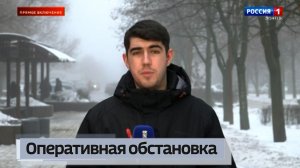 Оперативная обстановка