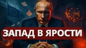Европа разваливается:союзники поворачиваются друг против друга,пока гиперзвуковые ракеты наносят