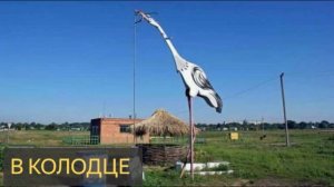 В колодце (Мистическая история, молния, колодец, деревня, вода)