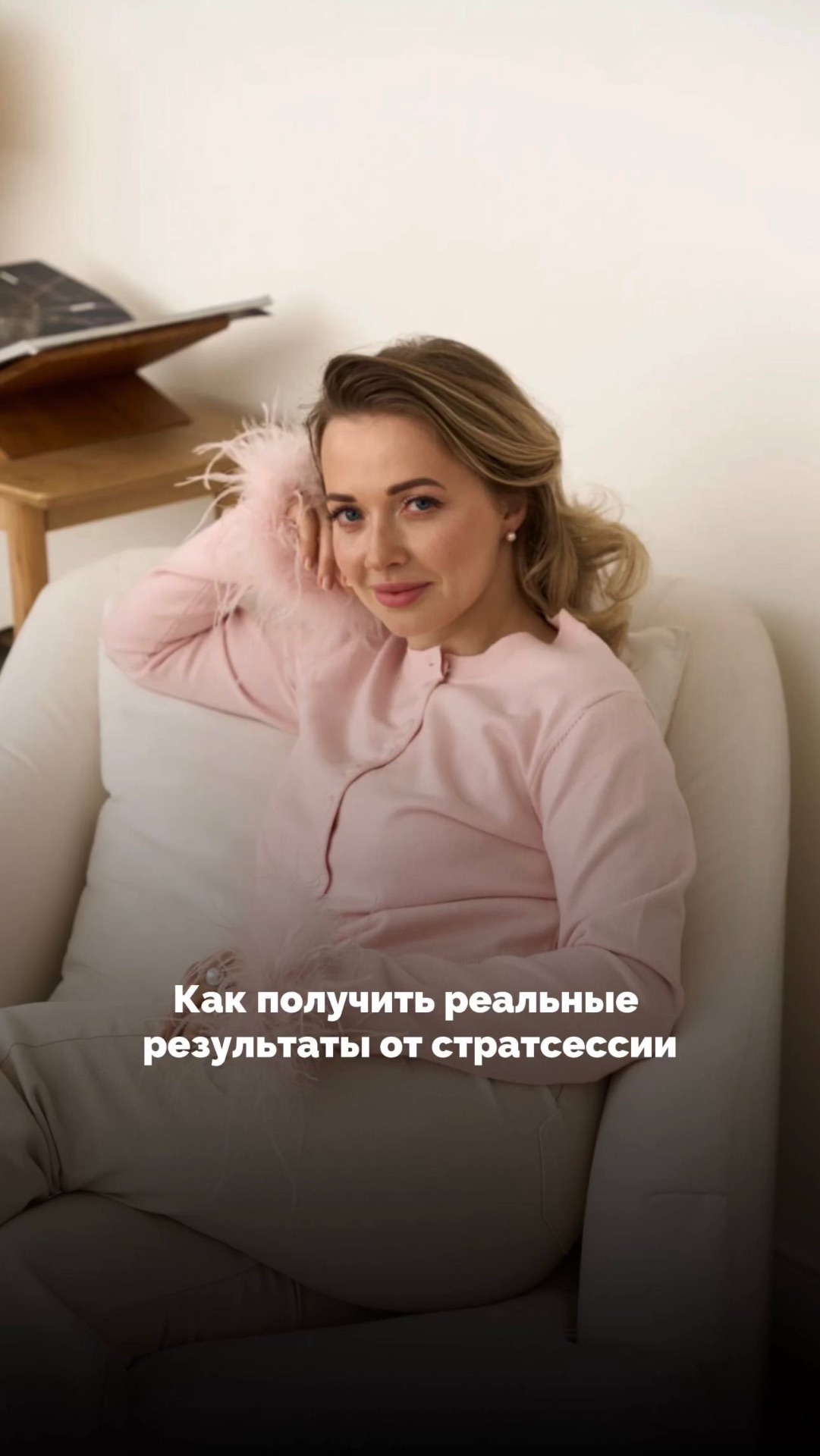 Как компания Листерман готовится к вашей стратегической сессии 