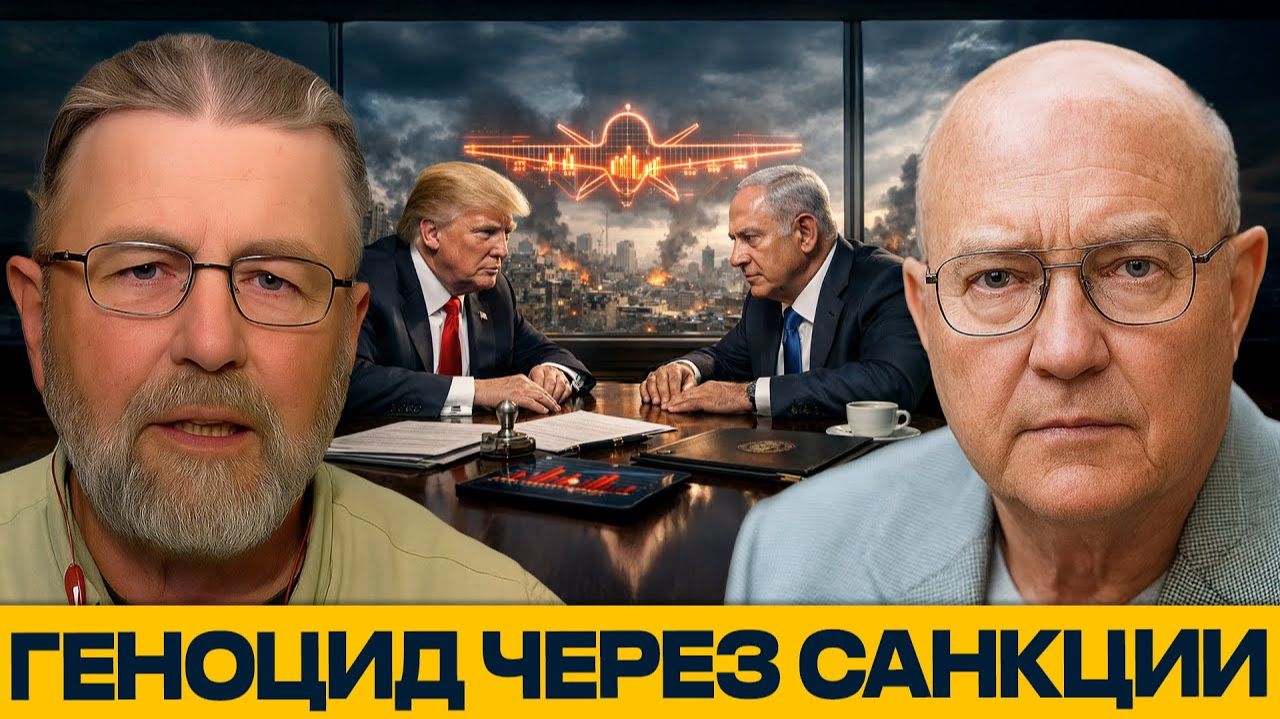 Трамп и Нетаньяху; союзники террора под маской демократии? - Джонсон и Уилкерсон смотреть онлайн