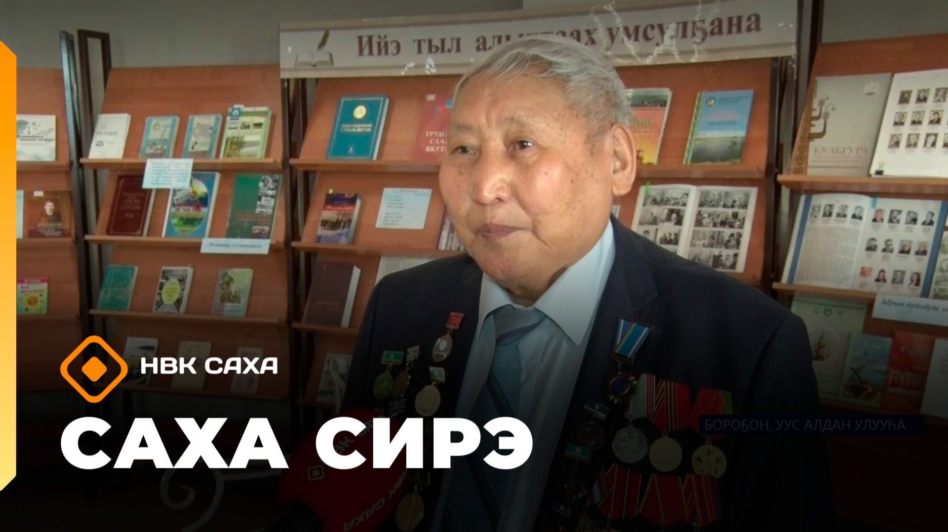 Саха сирэ» информационнай биэрии. Тохсунньу 29 күнэ 13:30 смотреть онлайн