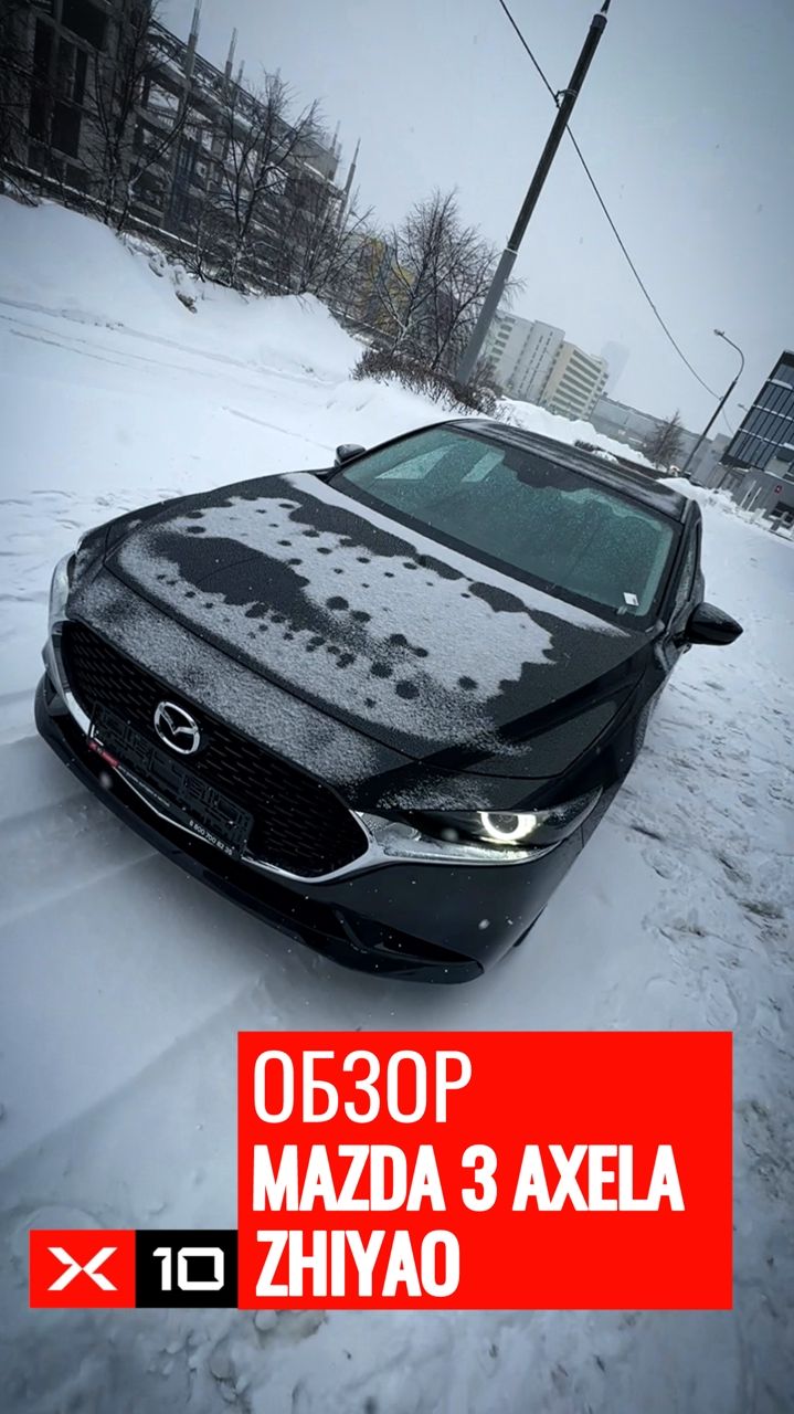 Видео-обзор на Mazda 3 Zhiyao 2025 года смотреть онлайн