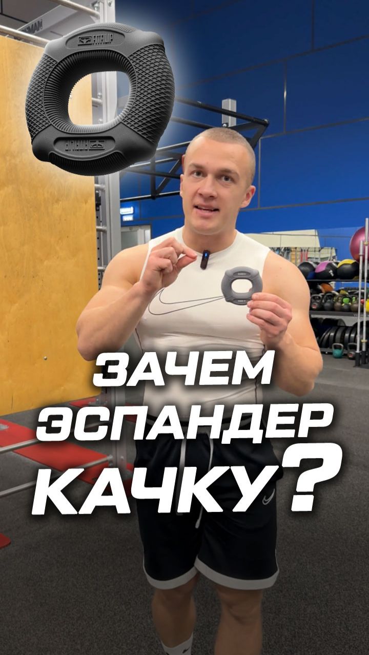 Помогают ли эспандеры при занятиях силовыми видами спорта смотреть онлайн