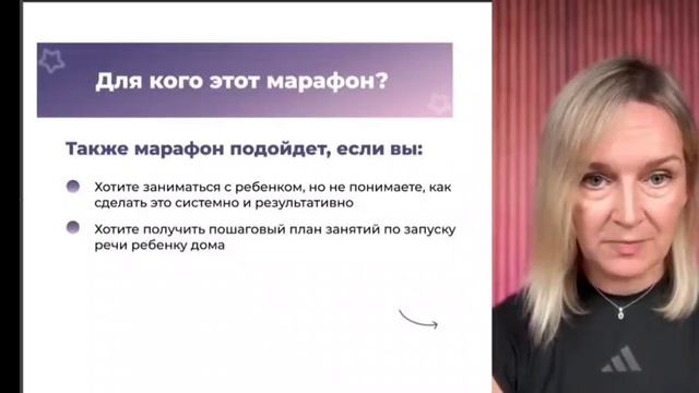 Открытый урок 👩👦Запуск речи.👌😋 смотреть онлайн