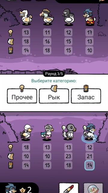 Снова утки. 2-ое заутение!