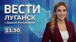 160 тысяч человек остались без воды / В ЛНР стартовал турнир по плаванию / ВЕСТИ. ЛУГАНСК 29.01