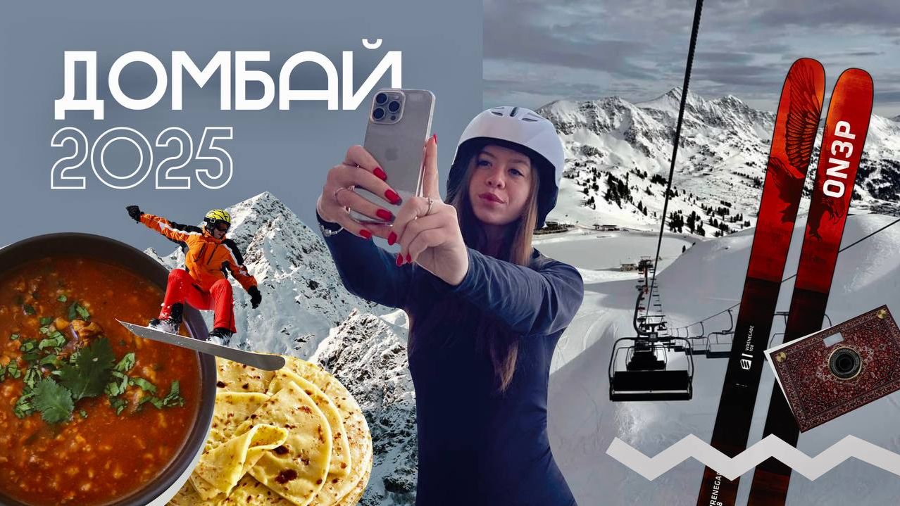 VLOG:ДОМБАЙ 2025 | горнолыжный курорт, ЦЕНЫ, КАФЕ и ПОСЕЛОК смотреть онлайн