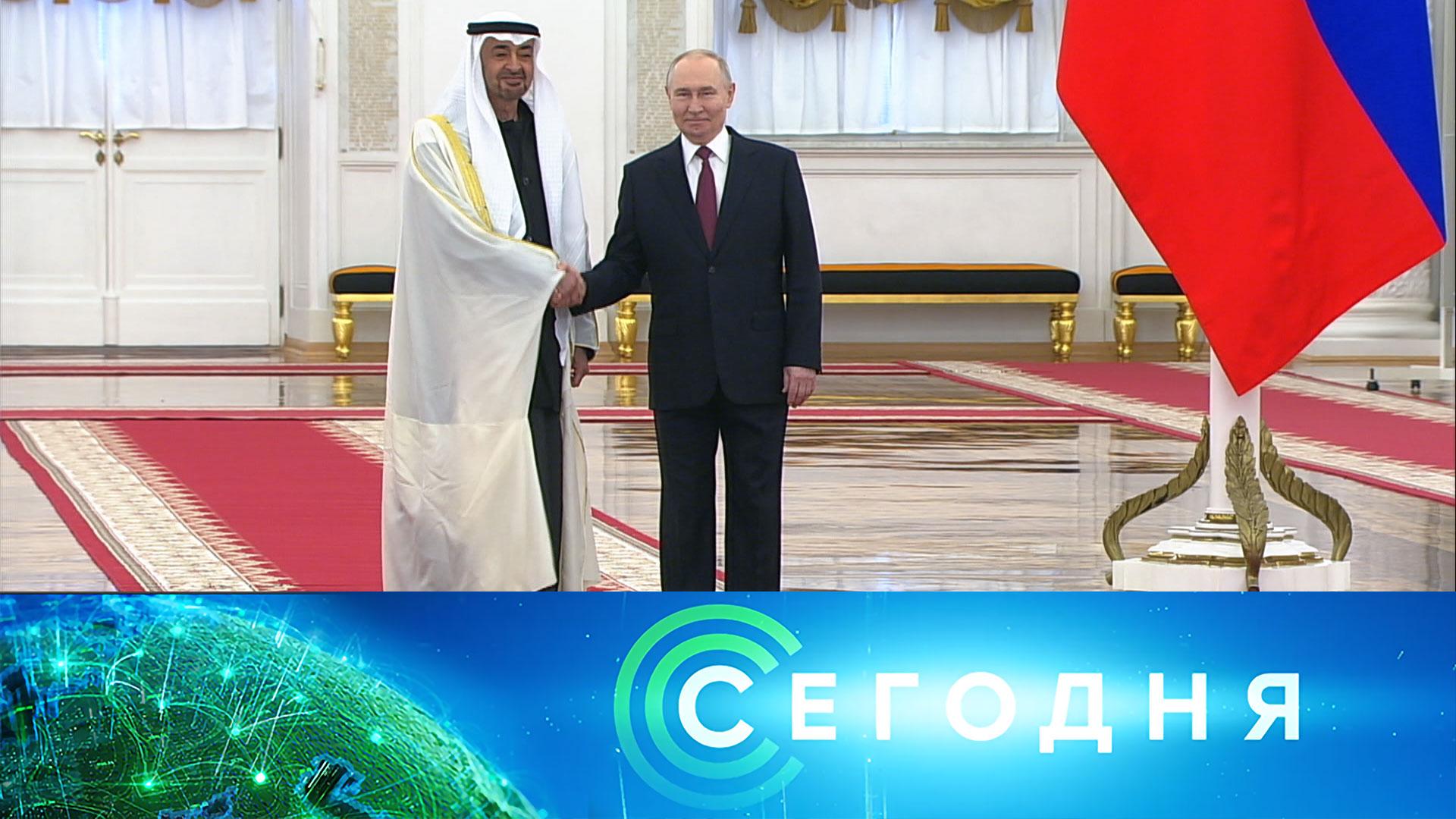 «Сегодня»: 29 января 2026 года. 16:00 | Выпуск новостей | Новости НТВ смотреть онлайн