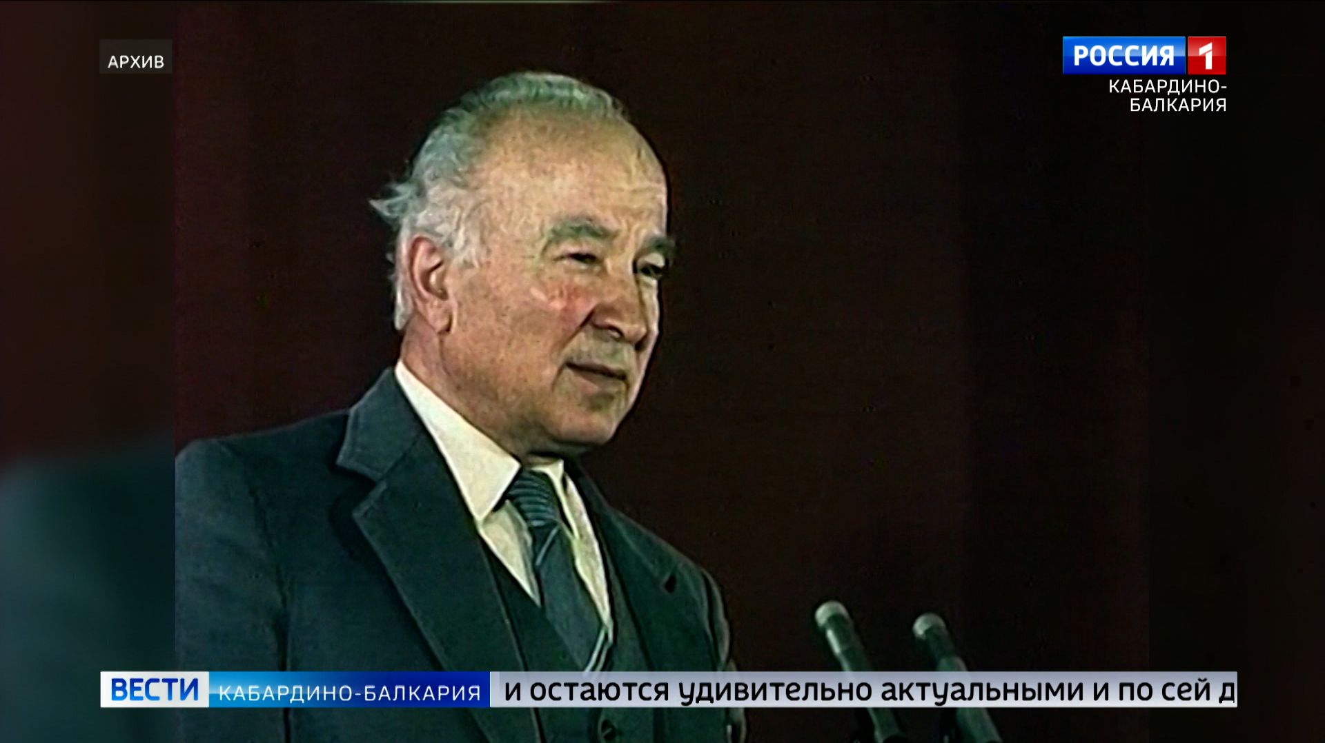 Четверть века без легенды: КБР вспоминает народного поэта Алима Кешокова смотреть онлайн
