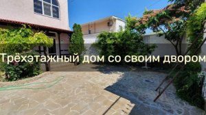 Большой дом со своим двором на ул. Симферопольской