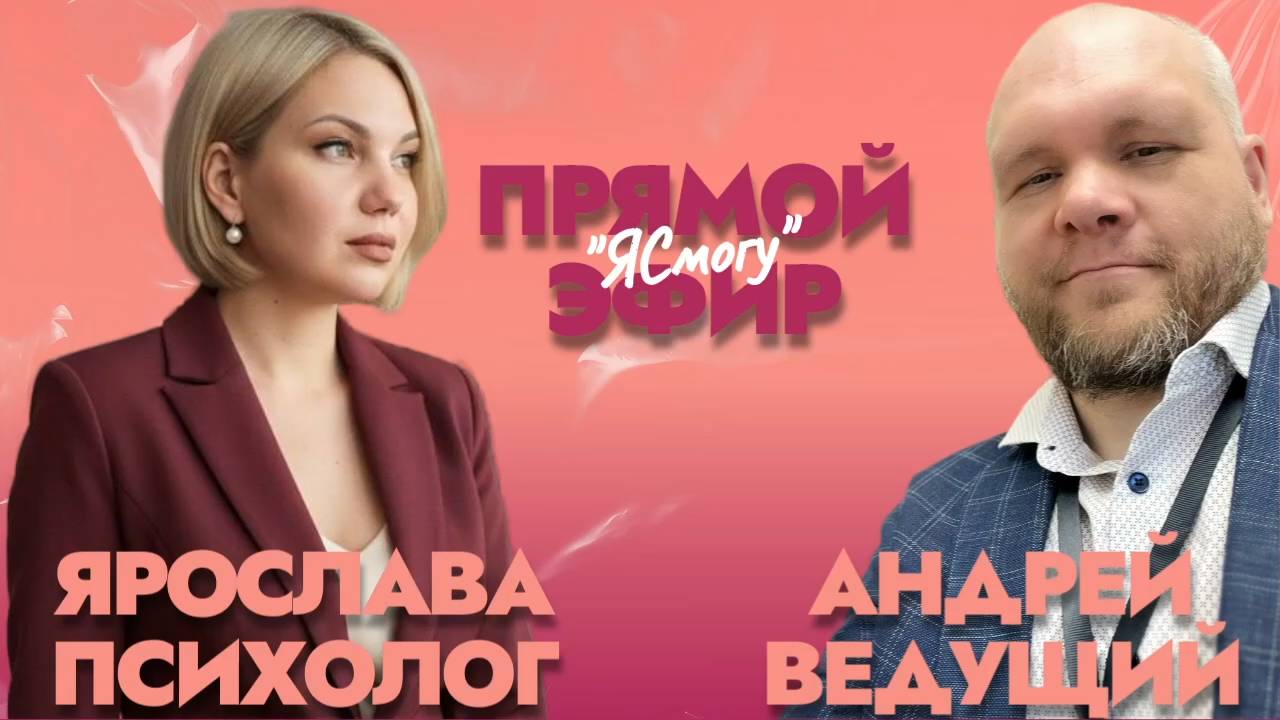 СКОРО! ПРЯМОЙ ЭФИР С ЦЕНТРА "ЯСМОГУ" ПОДПИШИСЬ НЕ ПРОПУСТИ.. смотреть онлайн
