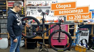 Сборка велосипеда с Aliexpress за 200 тыс