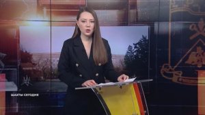 Шахты сегодня. 29 января 2026