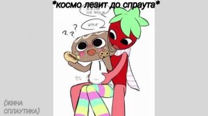 НЕНАВИЖУ КОСМО!!!