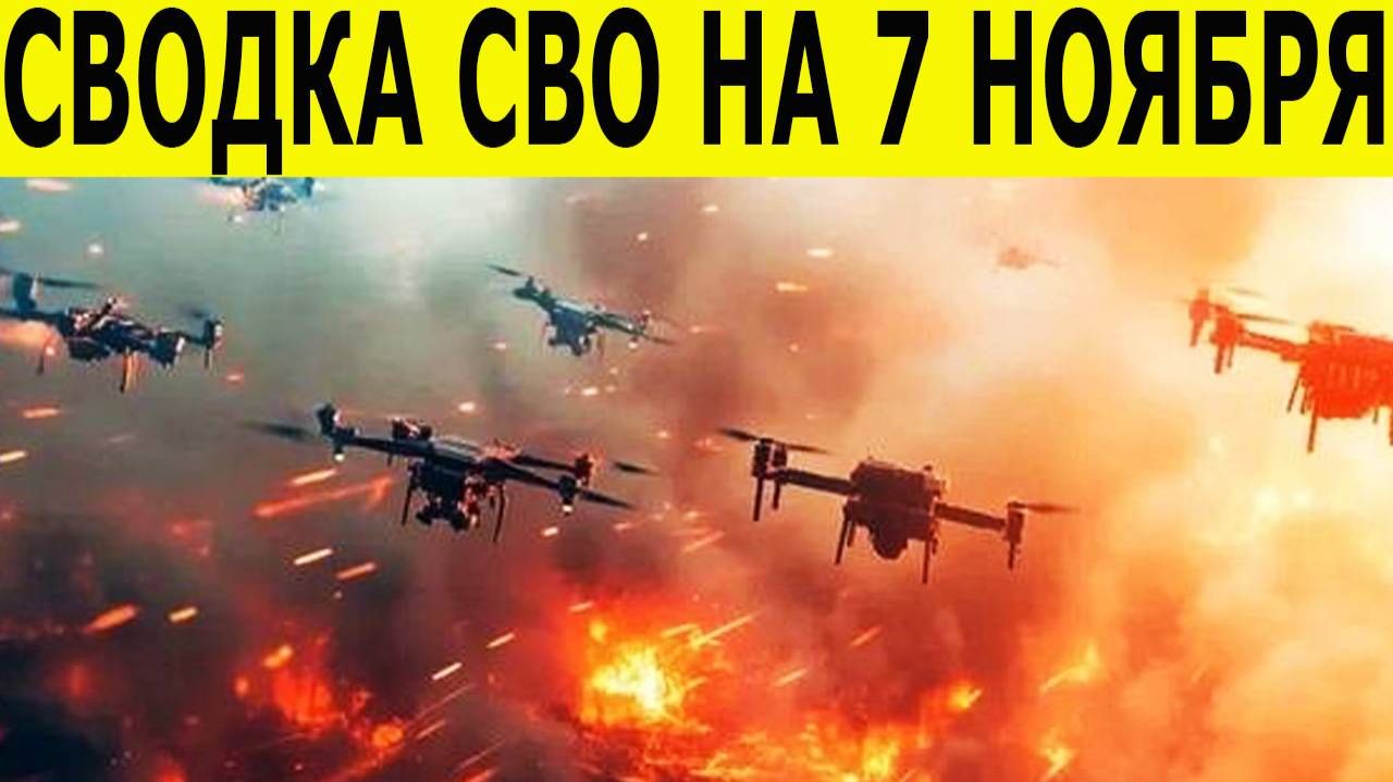 Новости СВО на 29 января. Сводка боёв. Ситуация на фронте. Новости СВО сегодня 29.01.2026 смотреть онлайн