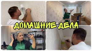 Влог! Наводим порядок в квартире!