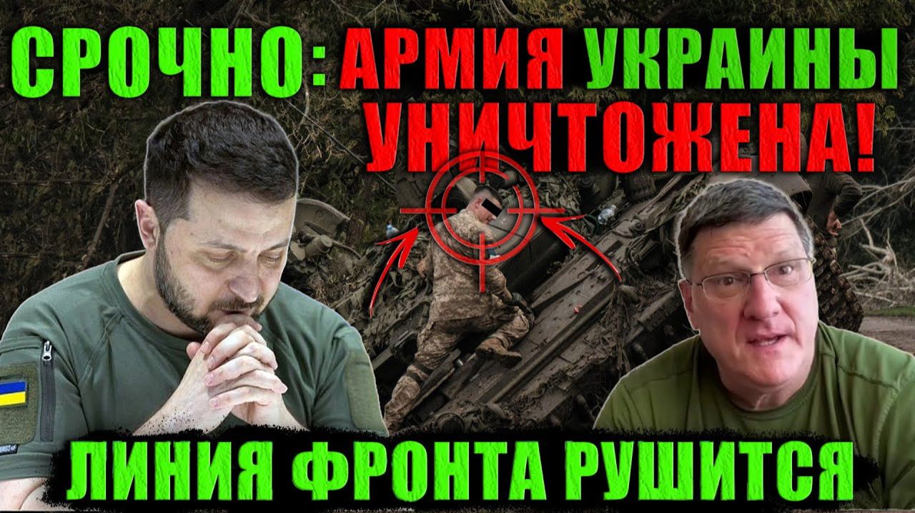 Украинская армия теряет людей и позиции. Это конец этапа войны. смотреть онлайн