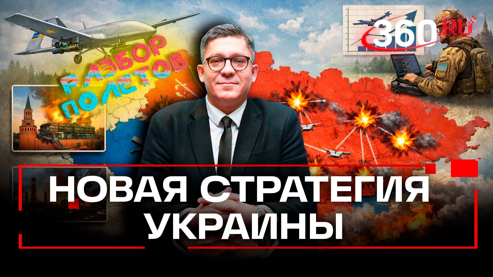 Крылатая угроза: география и статистика налетов украинских БПЛА на Россию.Разбор полетов.Колесников смотреть онлайн