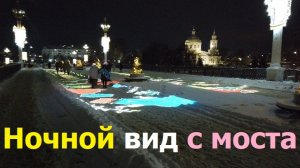 20260129 Ночной вид Александровский мост в темноте река Орлик новый год улица Ленина город Орёл г р