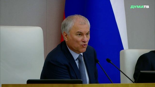 Володин: идеи по развитию легпрома должны быть направлены на повышение его конкурентоспособности