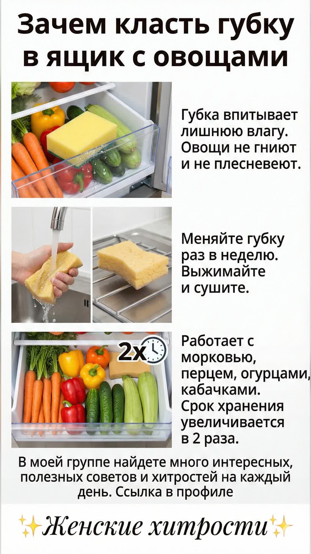 Как сохранить овощи свежими дольше смотреть онлайн