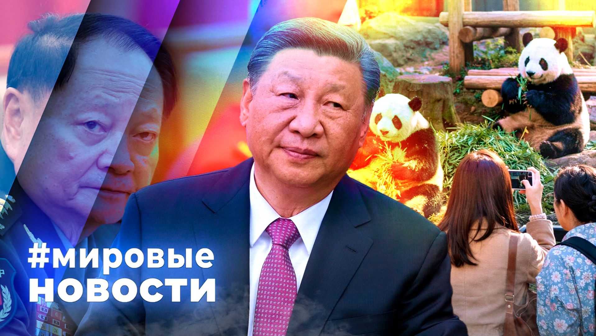 МИРОВЫЕ НОВОСТИ – 28 января 2026 смотреть онлайн