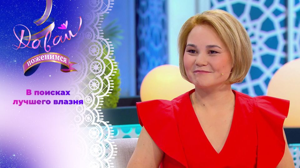 Давай, поженимся! Мастерица на все руки. Выпуск от 28 января 2026 года. Обзор смотреть онлайн