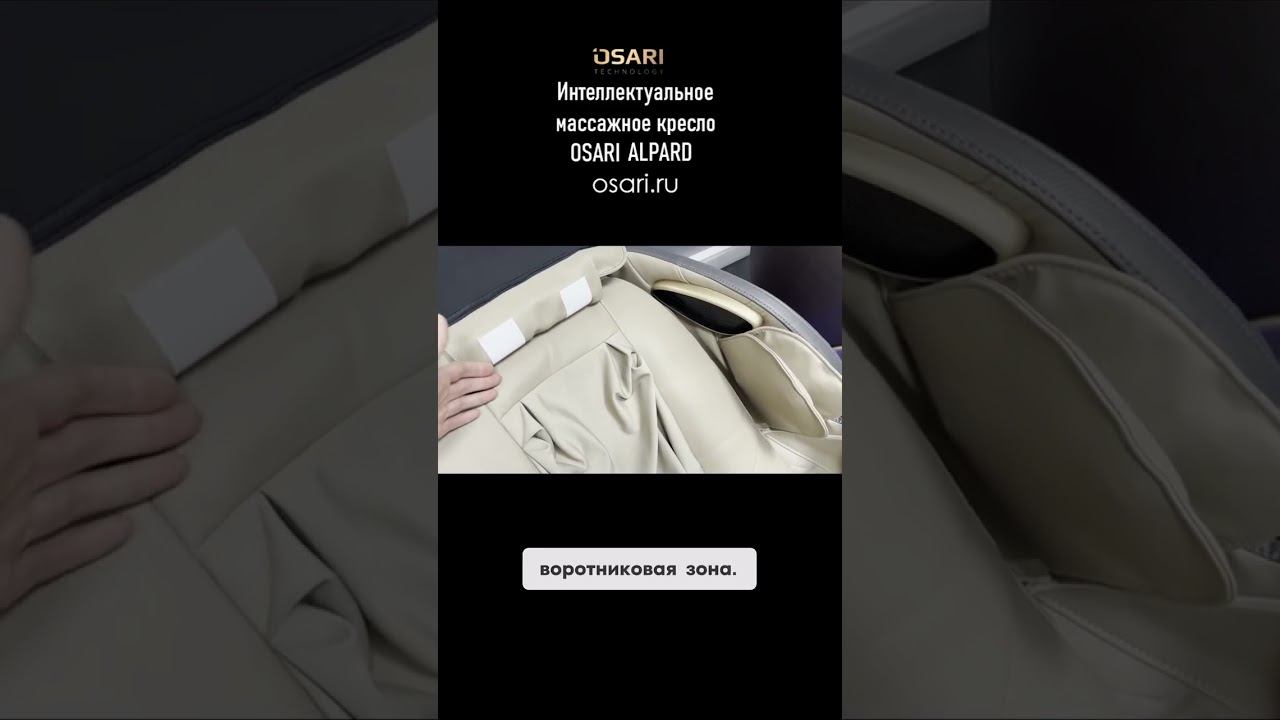 Найдите идеальное массажное кресло для вашего роста! смотреть онлайн