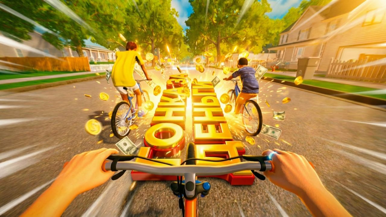 ПРЯТКИ И ГОНКИ НА ВЕЛИКАХ - ПОЛУЧИТСЯ ЛИ ЗАРАБОТАТЬ? смотреть онлайн