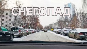 Оттепель и снегопад в конце января